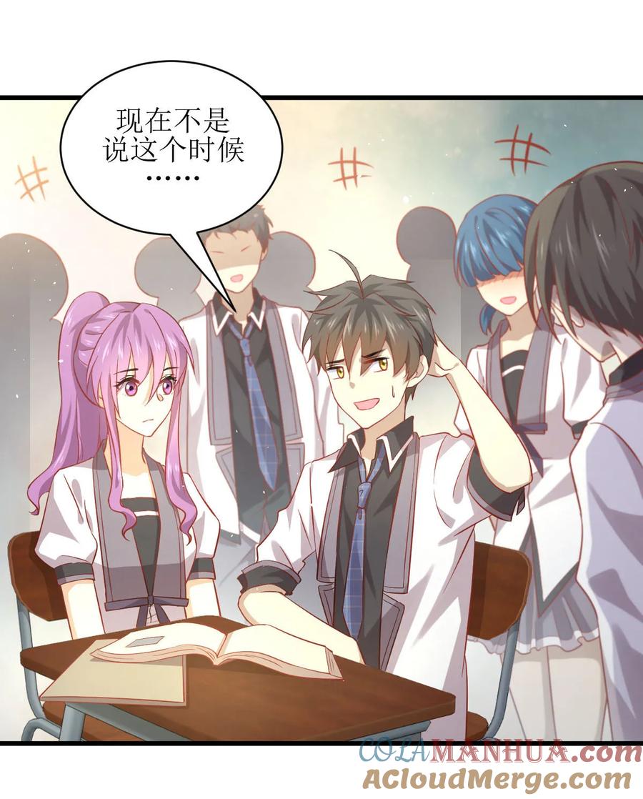 本剑仙绝不吃软饭 第032话 礼重情重 第23页