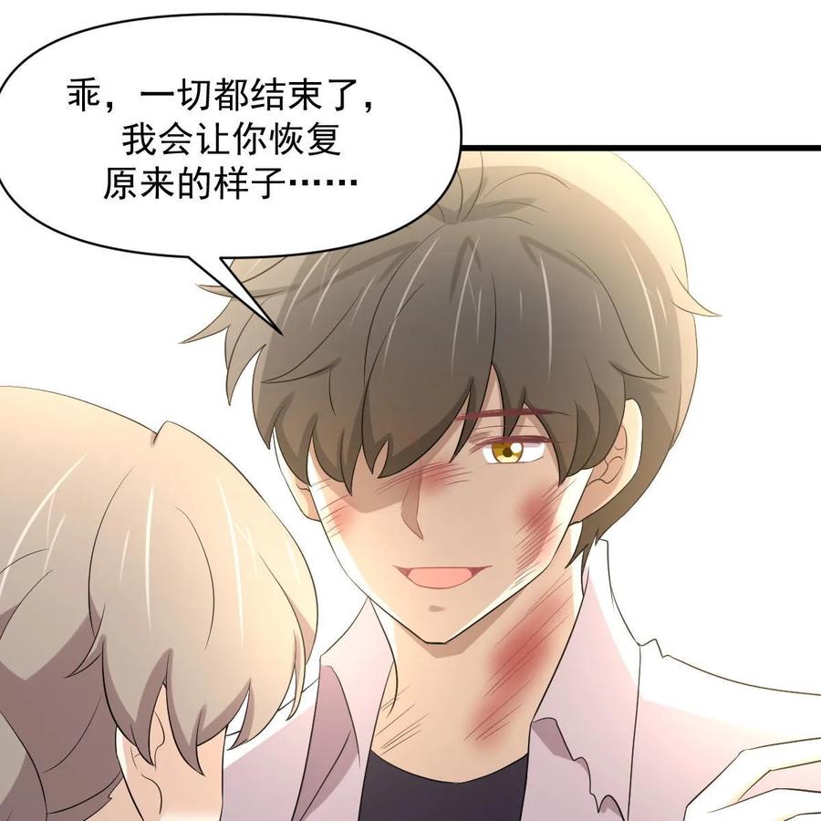 本剑仙绝不吃软饭 第381话 尘埃落定_ 第39页