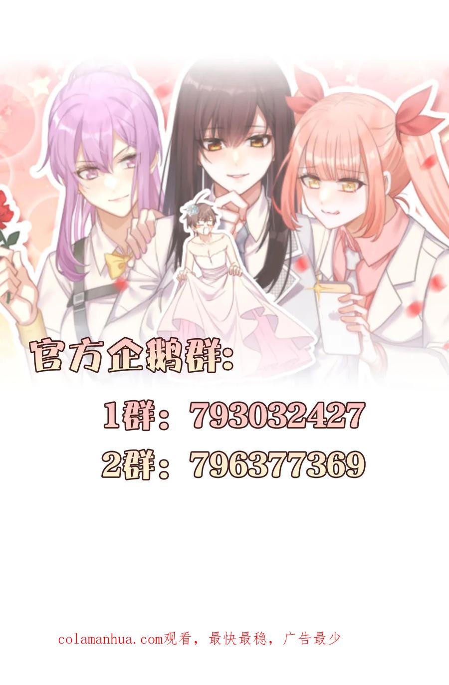 本剑仙绝不吃软饭 第381话 尘埃落定_ 第74页