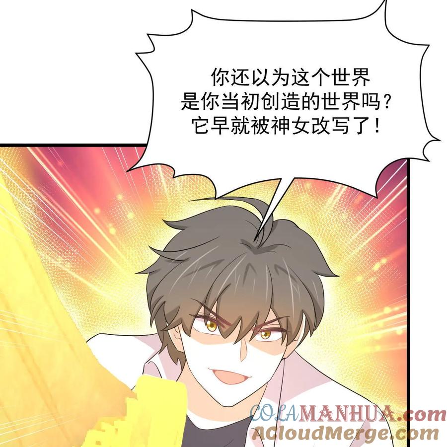 本剑仙绝不吃软饭 第381话 尘埃落定_ 第7页