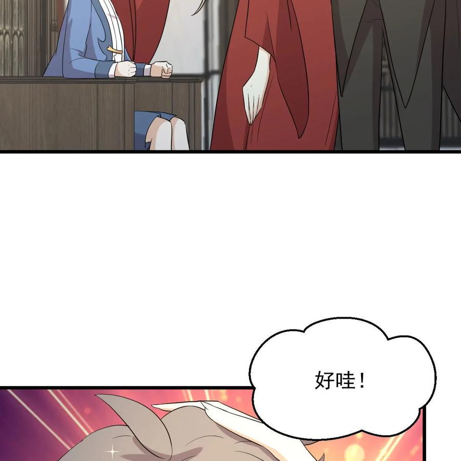 本剑仙绝不吃软饭 第381话 尘埃落定_ 第59页