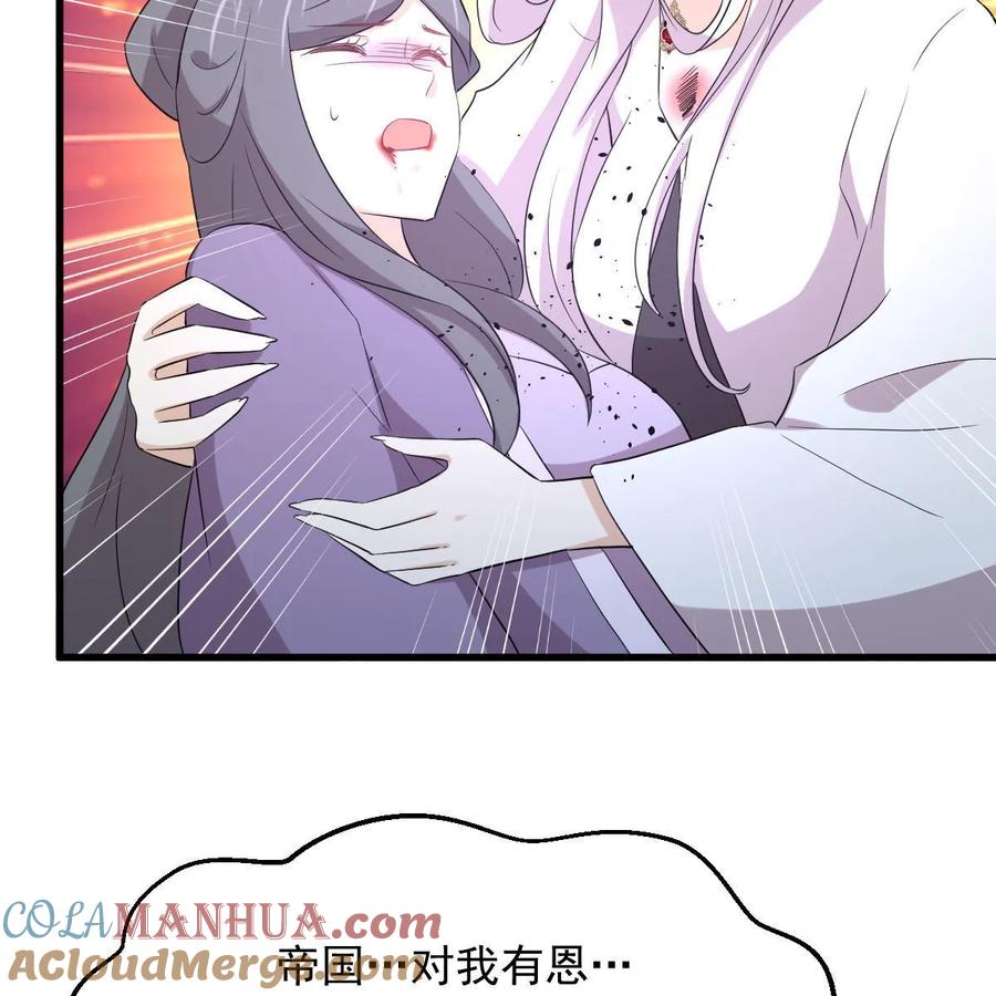 本剑仙绝不吃软饭 第381话 尘埃落定_ 第31页