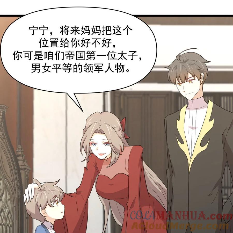 本剑仙绝不吃软饭 第381话 尘埃落定_ 第58页