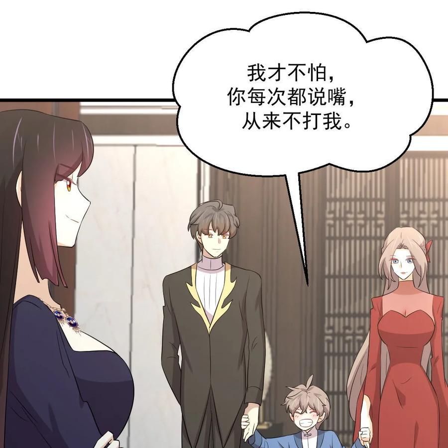 本剑仙绝不吃软饭 第381话 尘埃落定_ 第65页