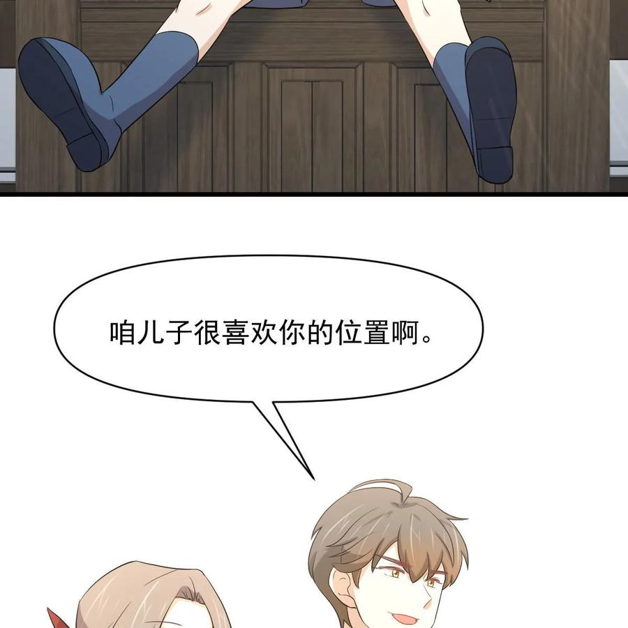 本剑仙绝不吃软饭 第381话 尘埃落定_ 第56页
