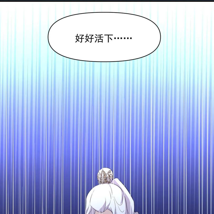 本剑仙绝不吃软饭 第381话 尘埃落定_ 第33页