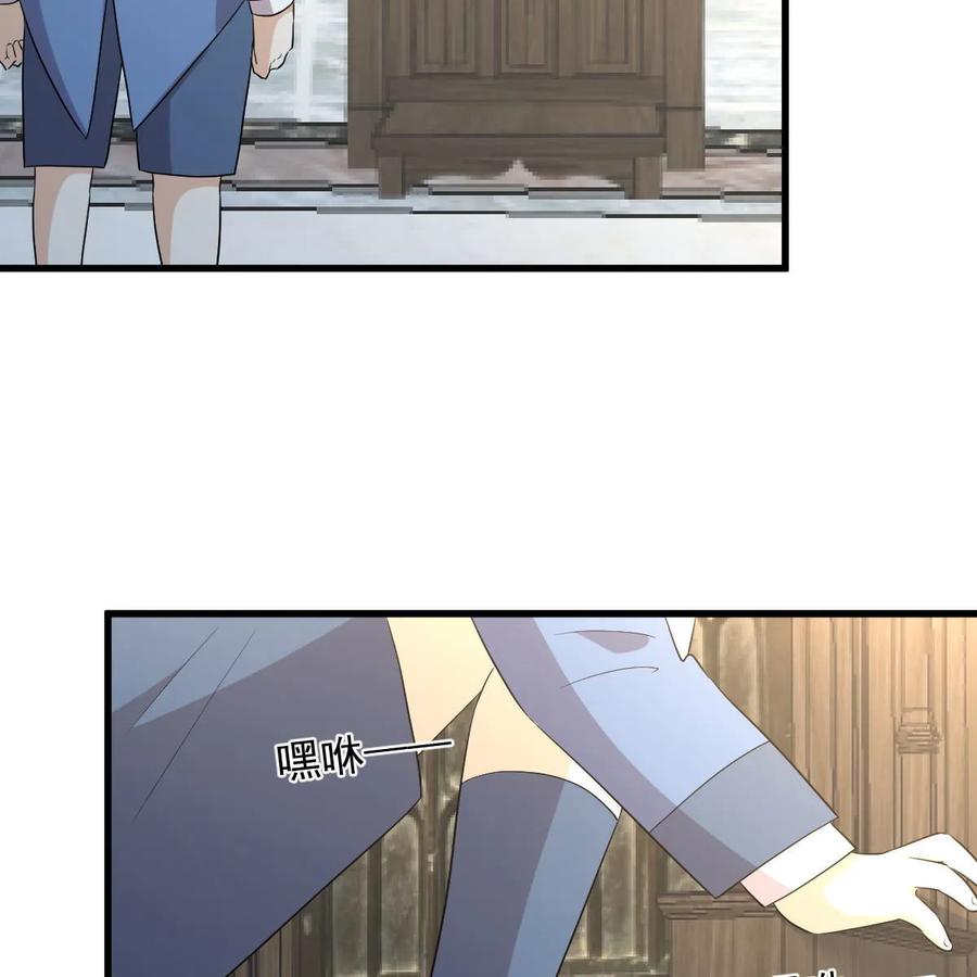本剑仙绝不吃软饭 第381话 尘埃落定_ 第53页
