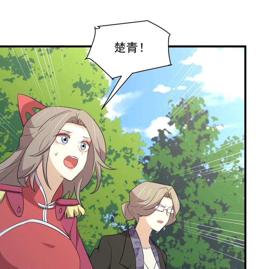 本剑仙绝不吃软饭 第381话 尘埃落定_ 第45页