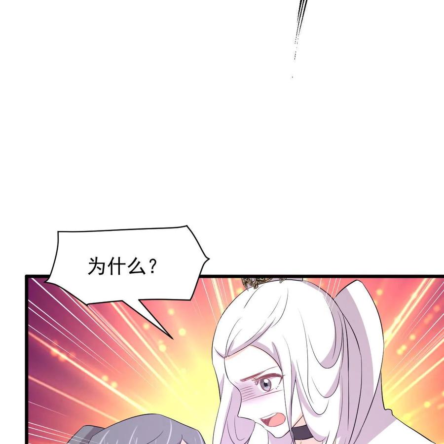 本剑仙绝不吃软饭 第381话 尘埃落定_ 第30页