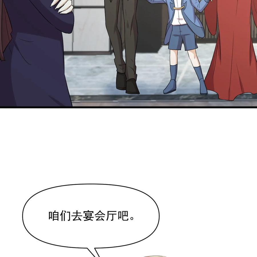 本剑仙绝不吃软饭 第381话 尘埃落定_ 第66页