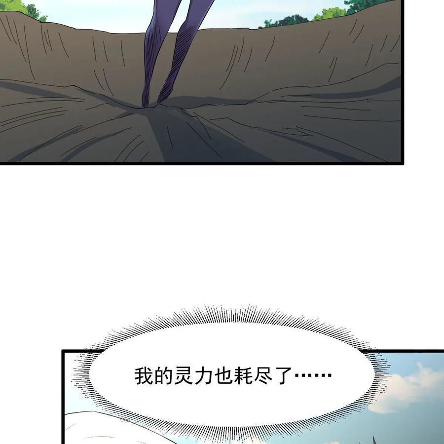 本剑仙绝不吃软饭 第381话 尘埃落定_ 第18页