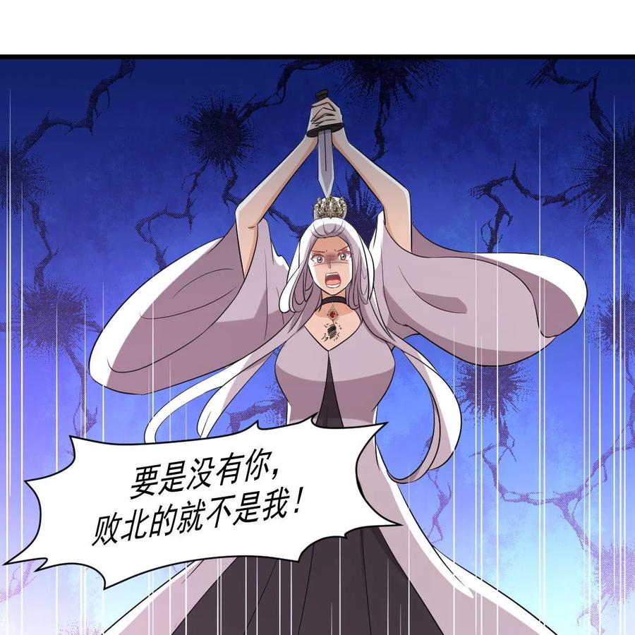 本剑仙绝不吃软饭 第381话 尘埃落定_ 第21页