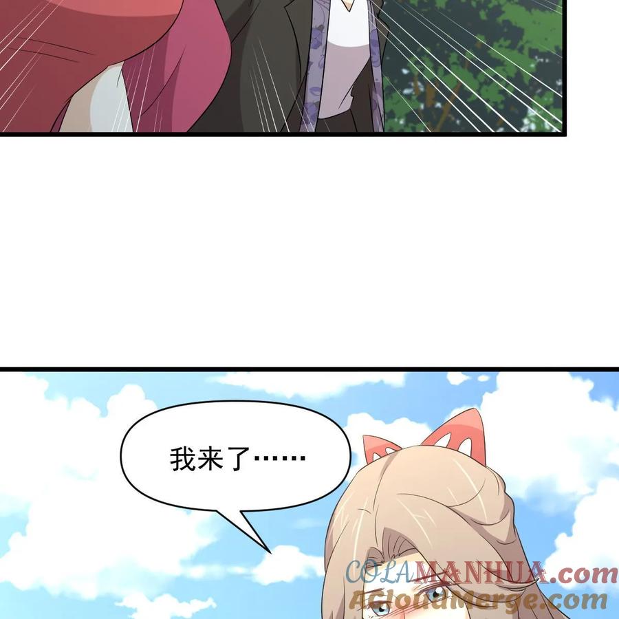 本剑仙绝不吃软饭 第381话 尘埃落定_ 第46页