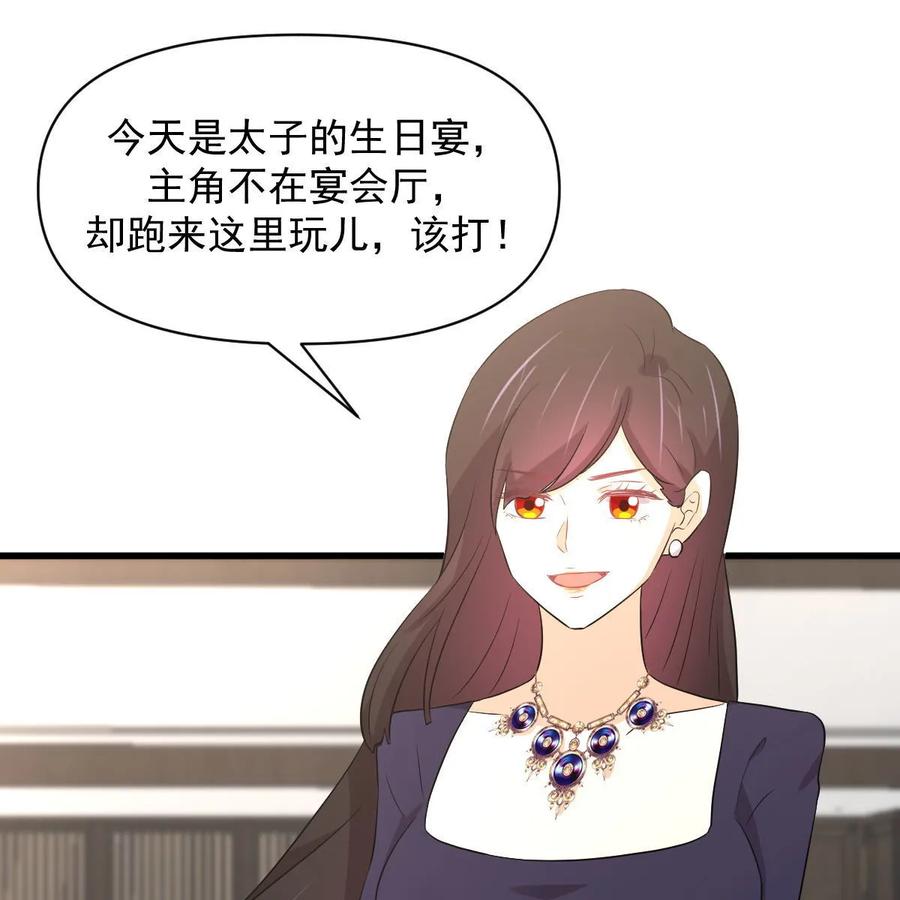 本剑仙绝不吃软饭 第381话 尘埃落定_ 第63页