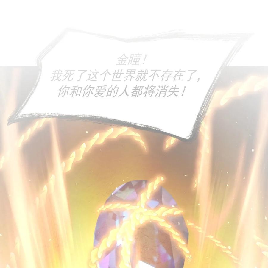 本剑仙绝不吃软饭 第381话 尘埃落定_ 第3页