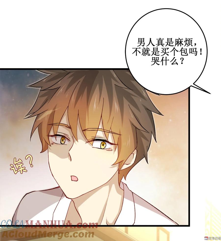 本剑仙绝不吃软饭 第一话（下）这还是我生活过的世界吗？ 第23页
