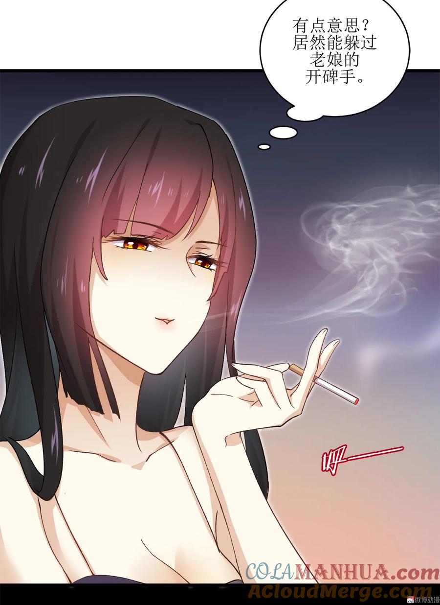 本剑仙绝不吃软饭 第一话（下）这还是我生活过的世界吗？ 第17页