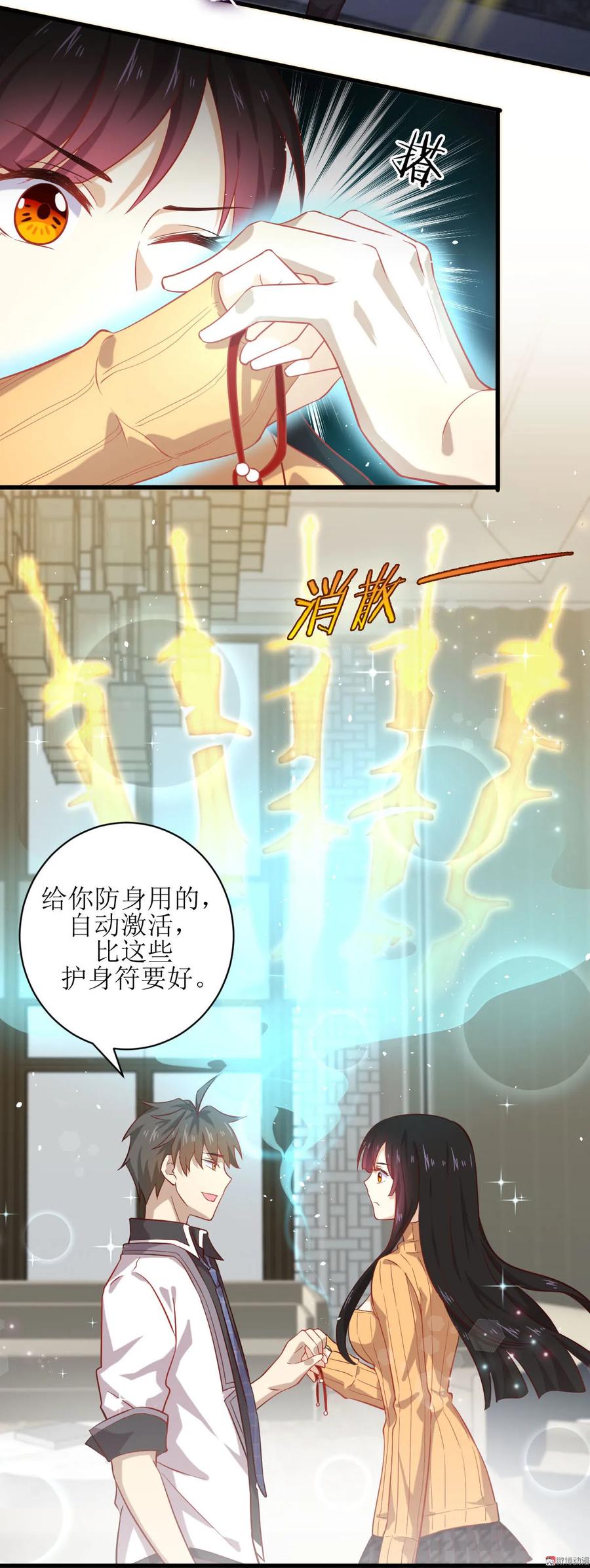 本剑仙绝不吃软饭 第033话 你太赞了 第16页