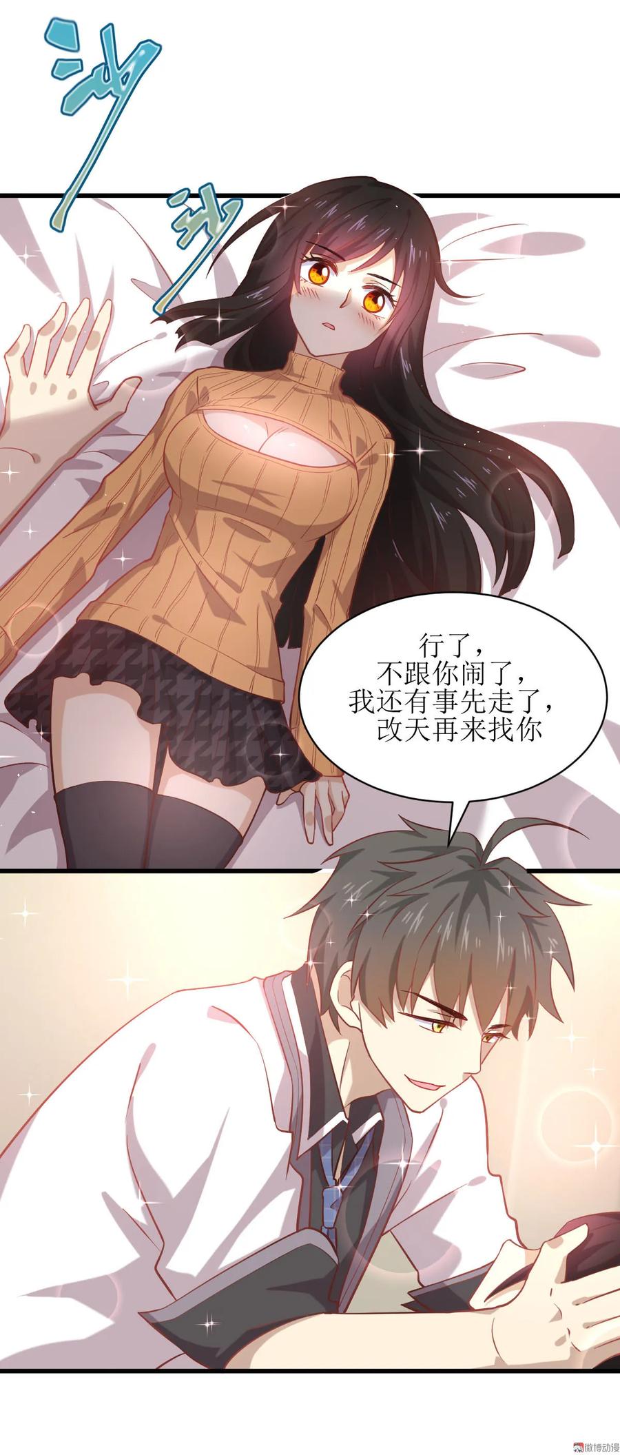 本剑仙绝不吃软饭 第033话 你太赞了 第20页
