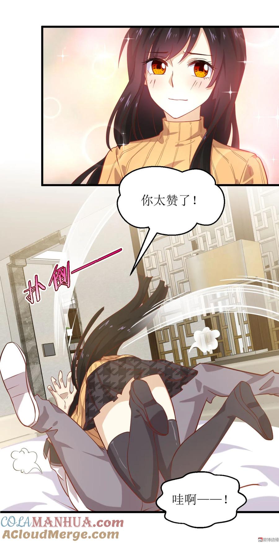 本剑仙绝不吃软饭 第033话 你太赞了 第17页
