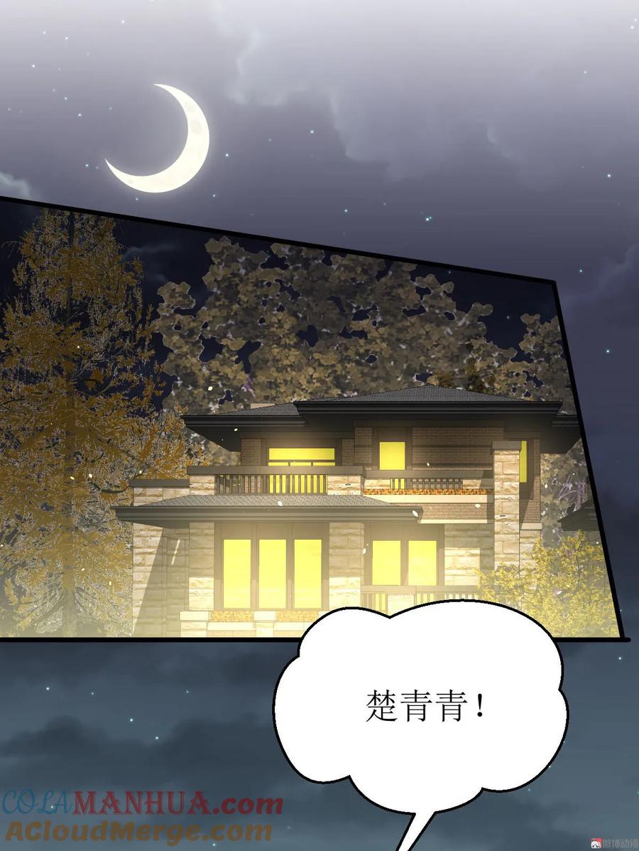 本剑仙绝不吃软饭 第033话 你太赞了 第9页