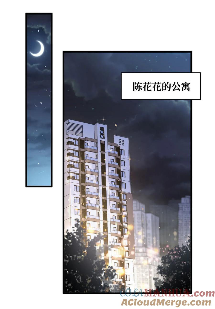 本剑仙绝不吃软饭 第033话 你太赞了 第21页