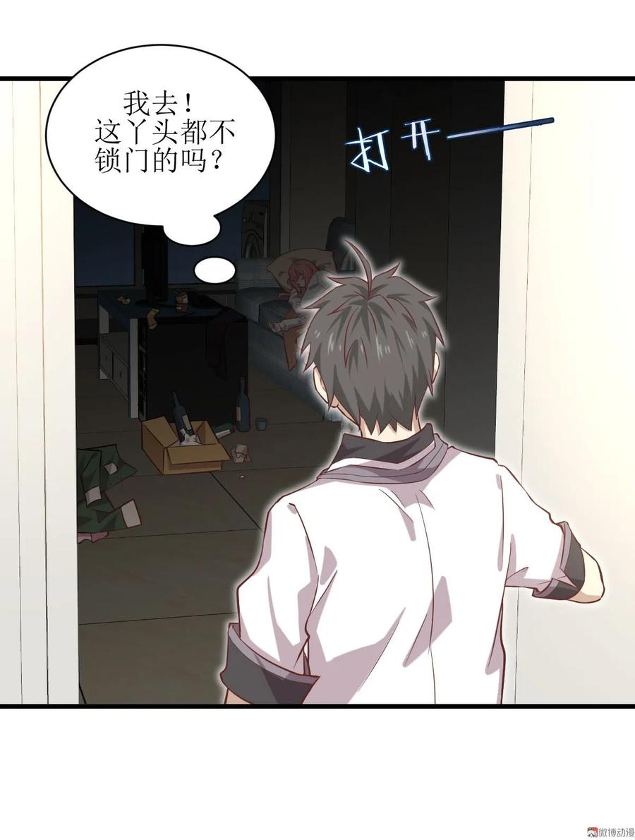 本剑仙绝不吃软饭 第033话 你太赞了 第22页