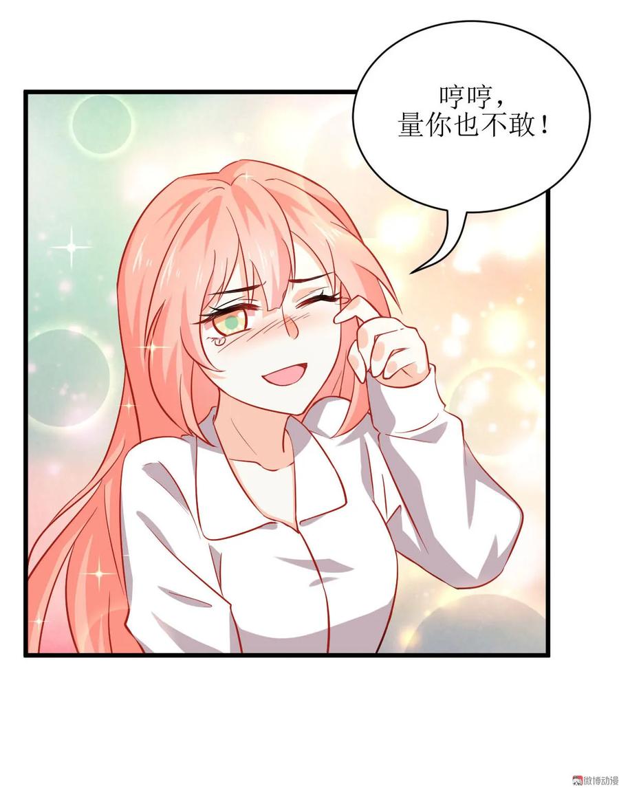 本剑仙绝不吃软饭 第033话 你太赞了 第30页
