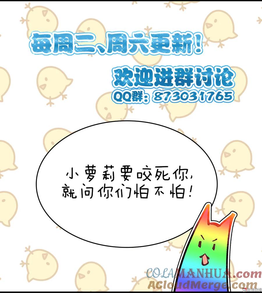 本剑仙绝不吃软饭 第033话 你太赞了 第33页