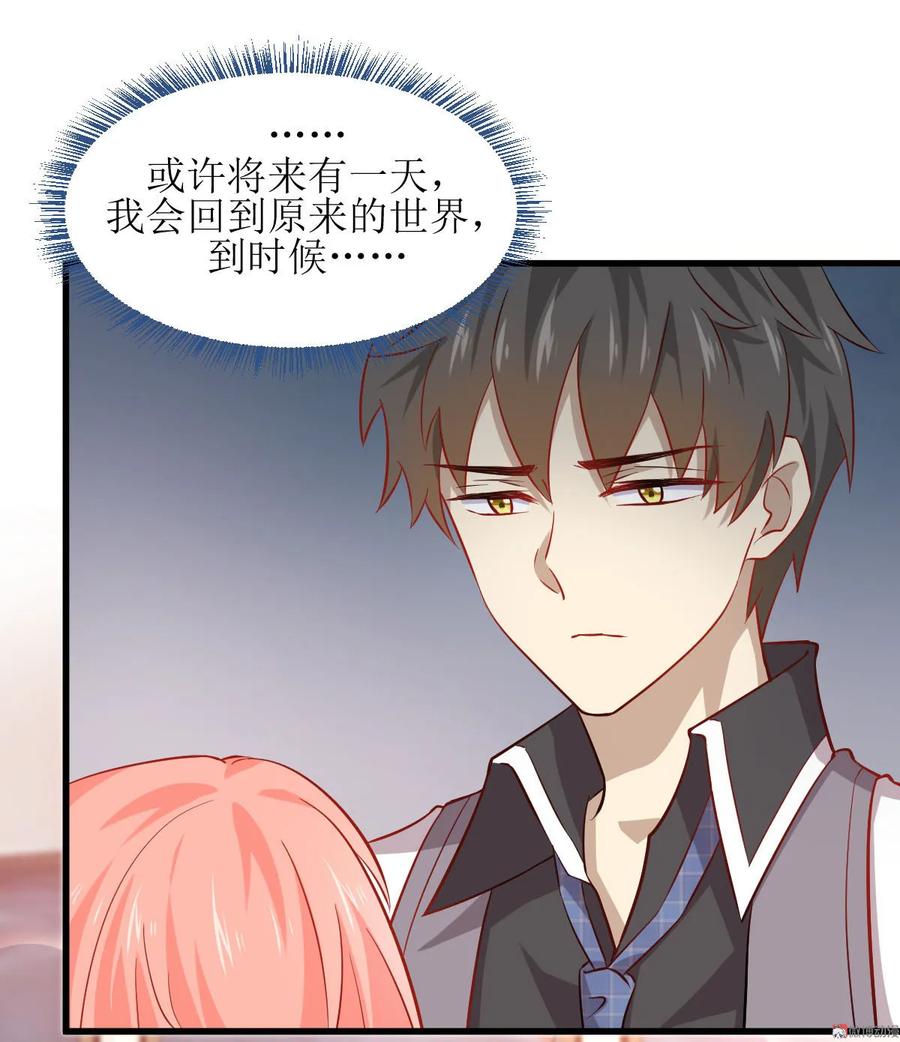 本剑仙绝不吃软饭 第033话 你太赞了 第28页