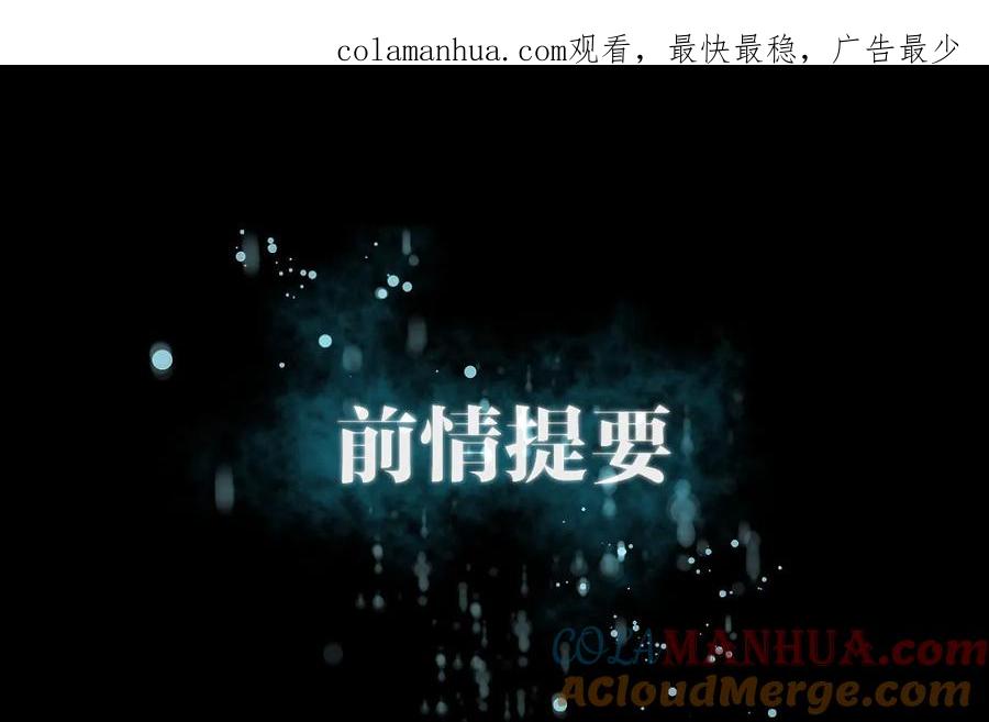 本剑仙绝不吃软饭 第033话 你太赞了 第1页