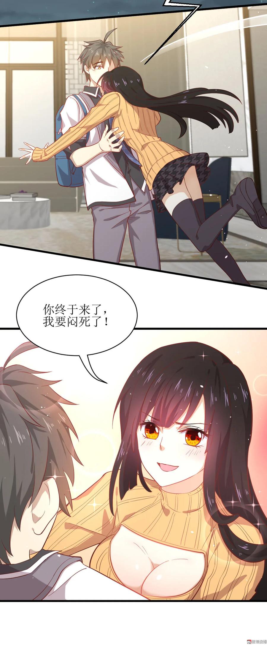 本剑仙绝不吃软饭 第033话 你太赞了 第10页