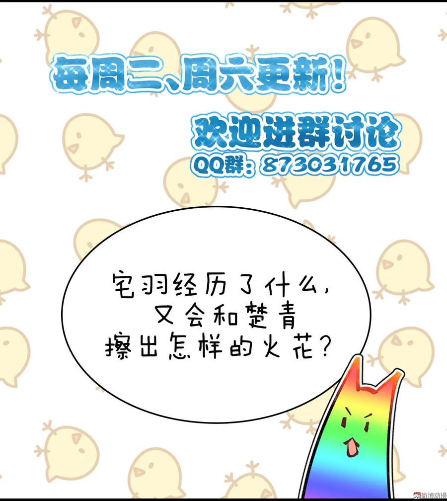 本剑仙绝不吃软饭 第034话 突然查岗 第42页