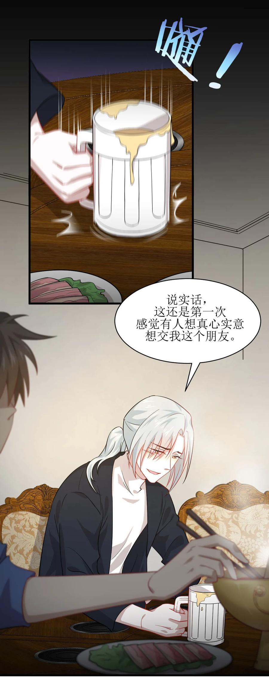 本剑仙绝不吃软饭 第034话 突然查岗 第40页