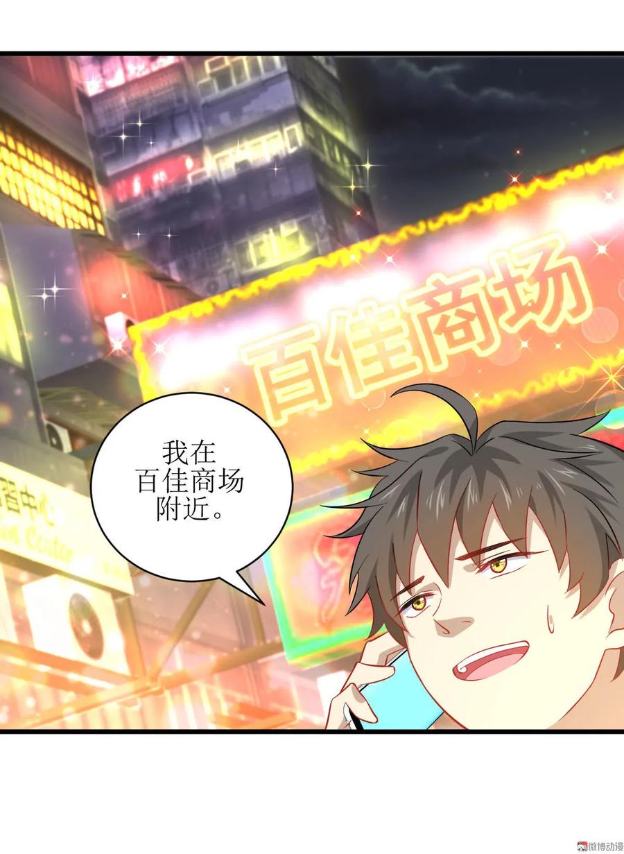 本剑仙绝不吃软饭 第034话 突然查岗 第20页