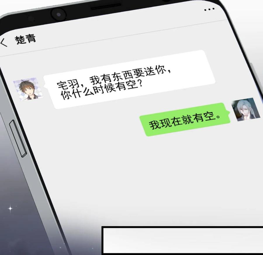 本剑仙绝不吃软饭 第034话 突然查岗 第34页