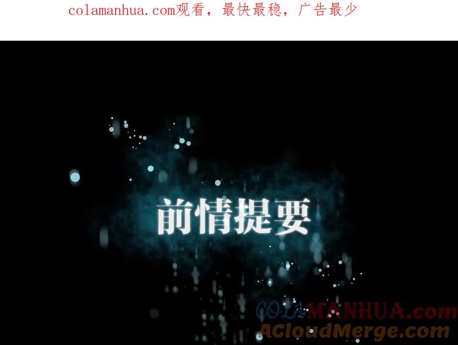 本剑仙绝不吃软饭 第034话 突然查岗 第1页