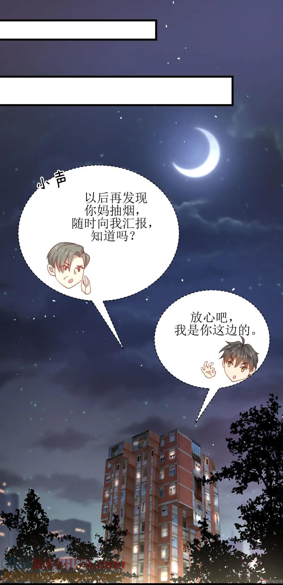 本剑仙绝不吃软饭 第034话 突然查岗 第33页