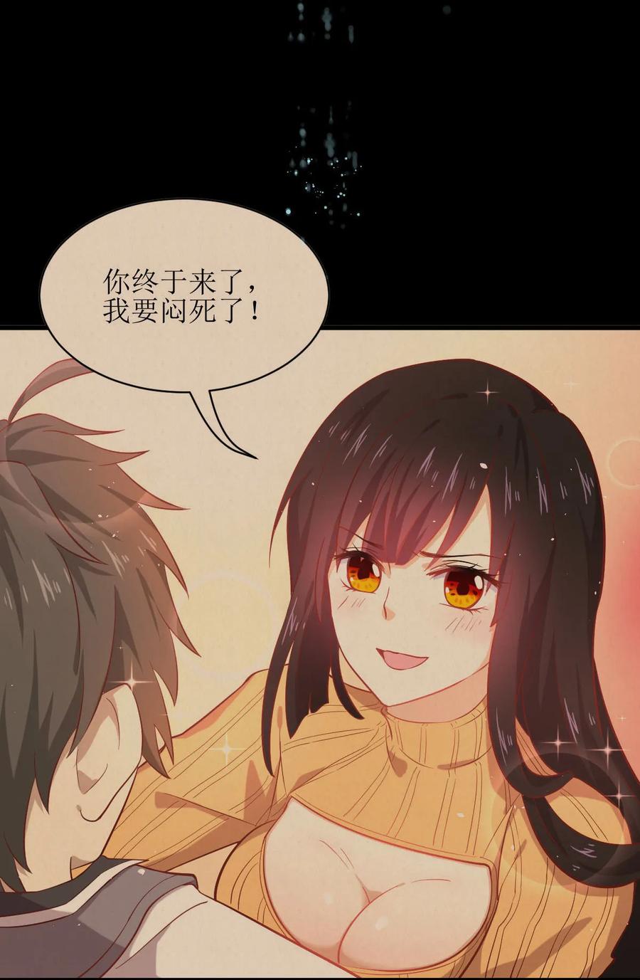 本剑仙绝不吃软饭 第034话 突然查岗 第2页