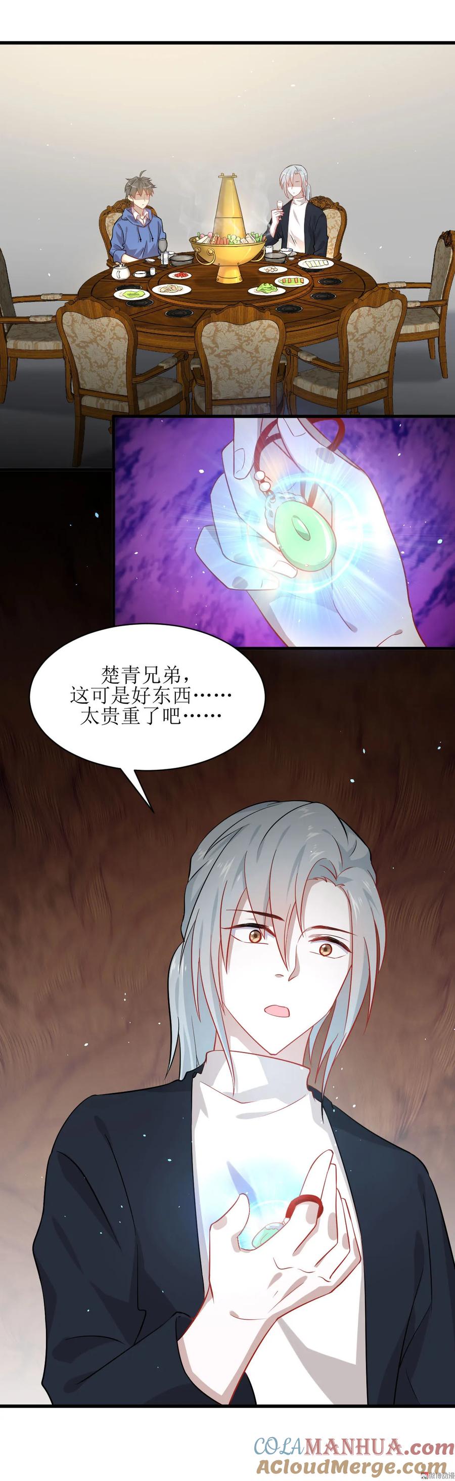 本剑仙绝不吃软饭 第034话 突然查岗 第37页