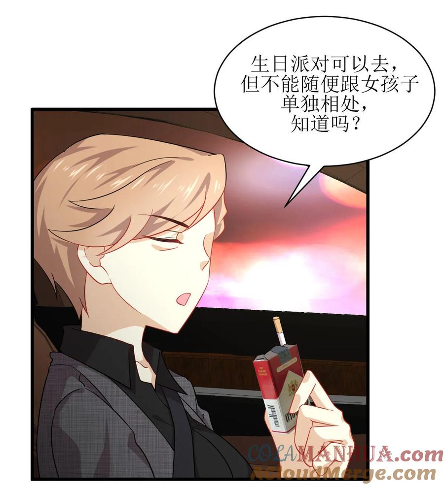 本剑仙绝不吃软饭 第034话 突然查岗 第25页