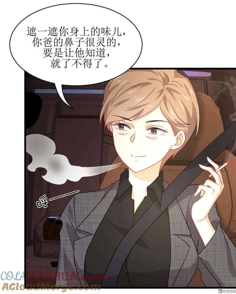 本剑仙绝不吃软饭 第034话 突然查岗 第27页