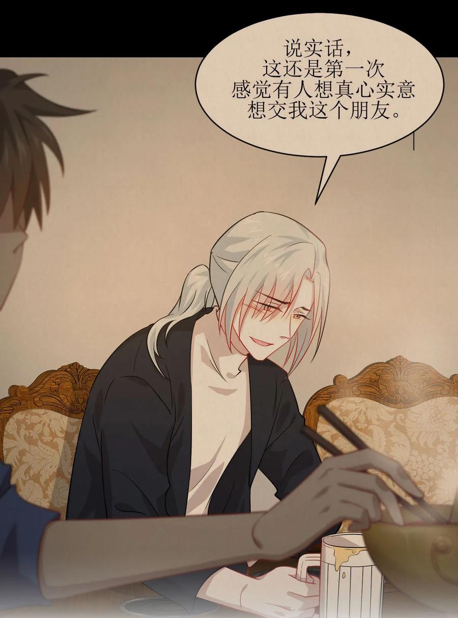 本剑仙绝不吃软饭 第035话 醉酒 第8页