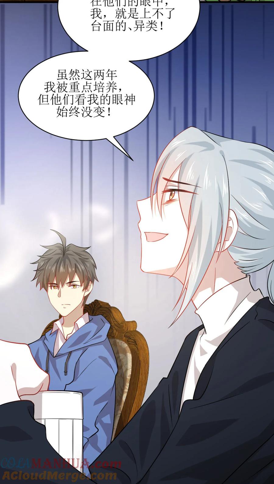 本剑仙绝不吃软饭 第035话 醉酒 第13页