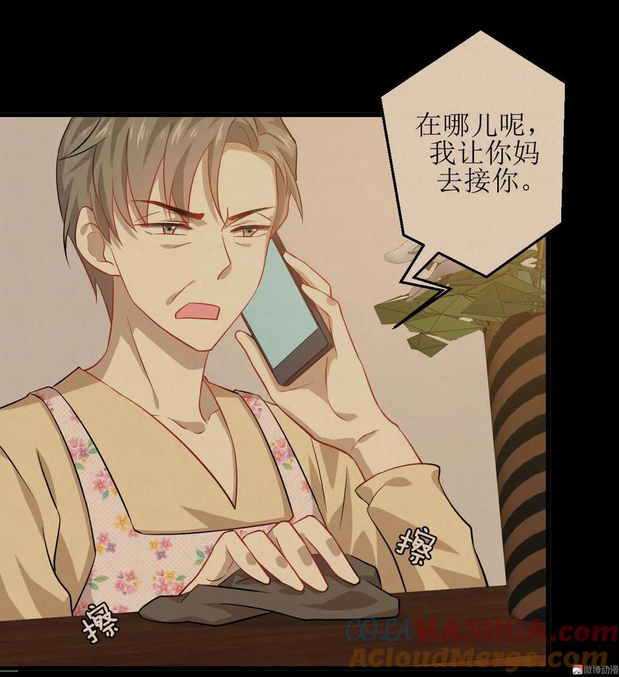 本剑仙绝不吃软饭 第035话 醉酒 第5页