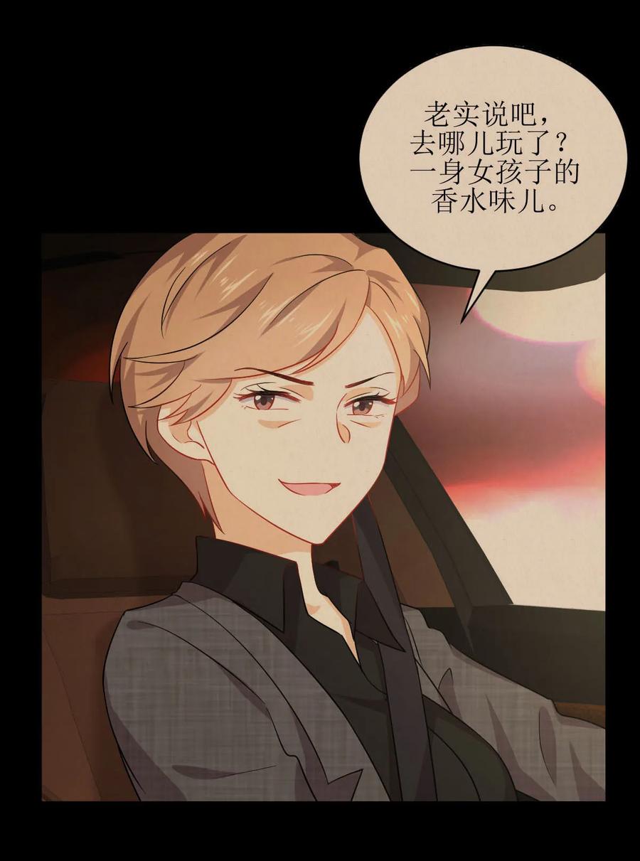 本剑仙绝不吃软饭 第035话 醉酒 第6页