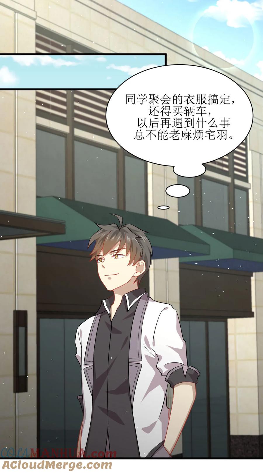 本剑仙绝不吃软饭 第035话 醉酒 第37页