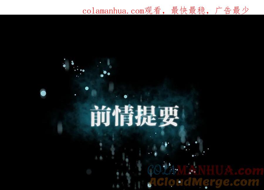 本剑仙绝不吃软饭 第035话 醉酒 第1页