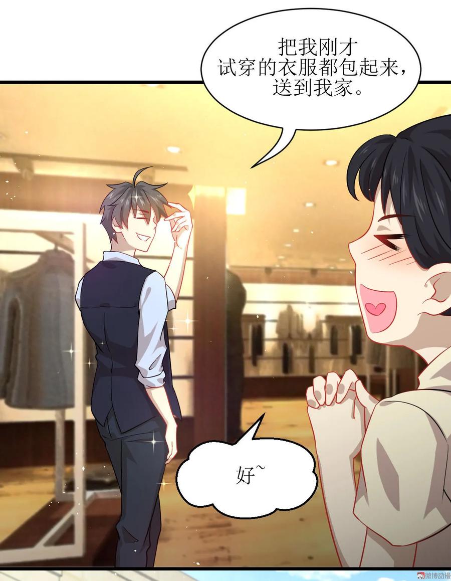 本剑仙绝不吃软饭 第035话 醉酒 第36页