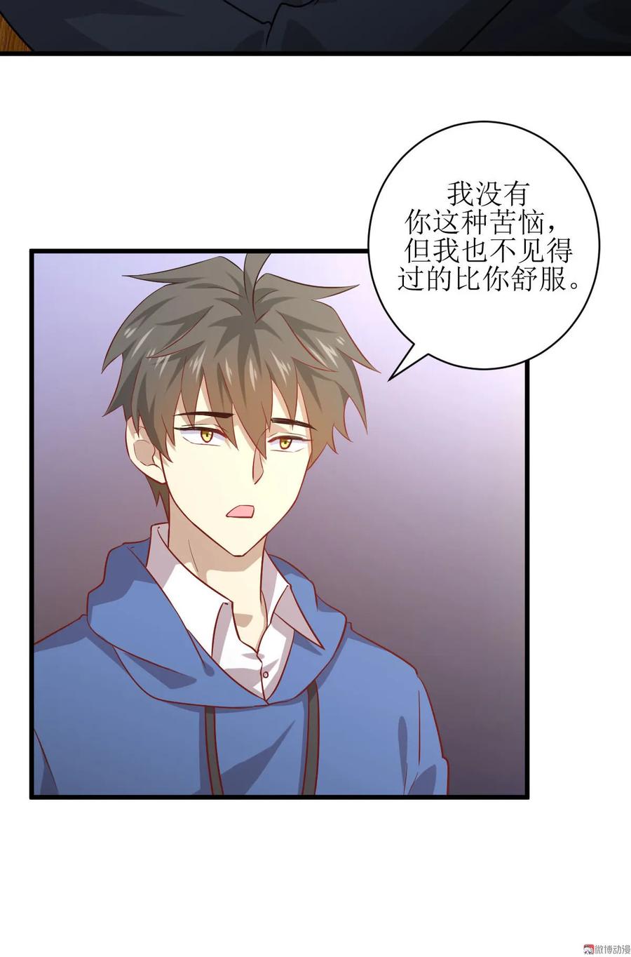 本剑仙绝不吃软饭 第035话 醉酒 第14页